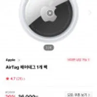 애플 에어태그 카드추가할인 8%