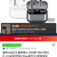 갤럭시 버즈3+신세계1만원+15W충전기+투명케이스