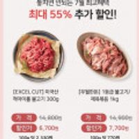 77럭키데이 우월한돈 1등급 불고기/제육볶음 1kg