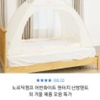 노르딕캠프 어반화이트 원터치 난방텐트 외 겨울 제품 모음 특가