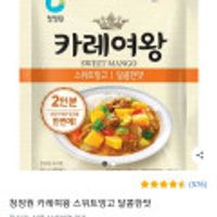청정원 카레여왕 스위트망고 달콤한맛 40g 로켓배송