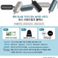 보스 bose 사운드링크 플렉스 블루투스 스피커 사전예약