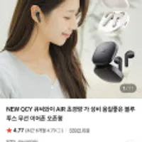 NEW QCY 큐씨와이 AIR T41