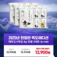 성경김 독도에디션 재래도시락김 48봉