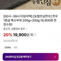 농협 안심한우 1등급 400g 제비추리외 부위별 다양