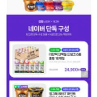 빙그레 더단백 250ml 6종 혼합 18개 / 파인트 아이스크림 혼합 구성 / 따옴 오가닉 유기농주스 120ml 3종 24개