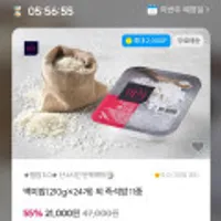 더미식 백미밥 24개