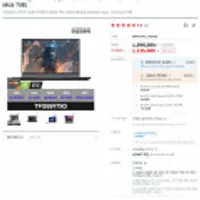 한성컴퓨터 TFG5597XG 15.6형 게이밍 노트북 5900HX/3070/16GB /삼성카드 최대혜택가 1,135,080원 구매...