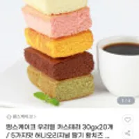 맘스케이크 우리밀 카스테라 30g x 20개