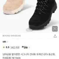 네파 남여공용 발이편한 시그니처 칸네토 트랙션 GTX 등산화