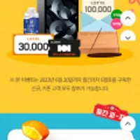 월간과자 3주년 꽝없는 이벤트