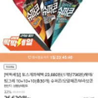 해태/빙그레 10+10+10(총30개) 슈퍼콘/요맘때콘/부라보콘