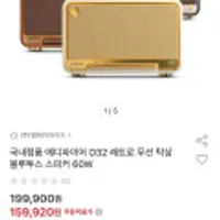 에디파이어 D32 레트로 무선 탁상 블루투스 스피커