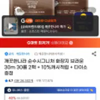 깨끗한나라 순수시그니처 브라운화장지 30m 60롤+캐시적립+다이소2천