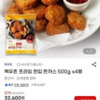 목우촌 프라임 한입 돈까스 500gx4봉