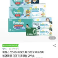 팸퍼스 에어차차 기저귀 2박스(6팩)+스타벅스5천원+체험팩16매