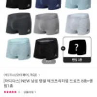 아디다스 NEW 남성 텐셀 테크프리미엄 드로즈 8종+랜덤1종