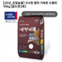 구수한 향이 가득한 수향미 10kg 외 대숲천년쌀 특등급 새청무 10kg