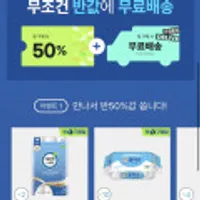 (첫구매) 3겹 순수프리미엄 롤화장지 27m X 30롤 X 2팩 (광폭107mm) 외 다양 