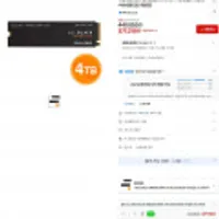 WD BLACK SN850X NVMe 4TB SSD WD공식수입원 5년 워런티