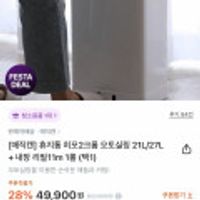 매직캔 히포2크롬오토실링 27L