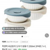 락앤락 바로한끼 도자기 밥용기 250ml 4개