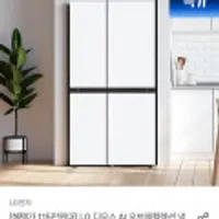 LG 디오스 AI 오브제컬렉션 냉장고 S836MQQ012