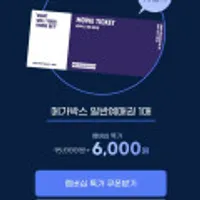 메가박스 영화표 60%할인(유클회원)