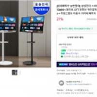 삼성 스마트모니터 M5 27인치 + 이동식스탠드