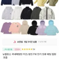 뉴발란스 국내매장판 키즈/성인 FW 인기 의류 패딩 잡화 모음