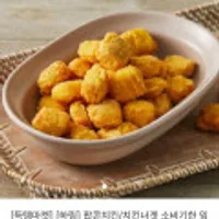 하림 치킨너겟 1kg x 2봉