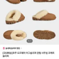 호주 오즈웨어 어그슬리퍼