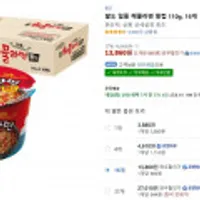 팔도 일품 해물라면 왕컵 110g, 16개