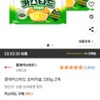 롯데카스타드 오리지널, 230g, 2개