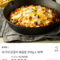 유가네닭갈비볶음밥 210g 16팩+치즈2팩