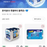 블루문 맥주 (GS프레시픽업)