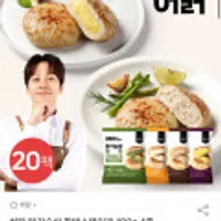 허닭 닭가슴살 함박스테이크 100g 4종 10팩 + 10패 골라담기