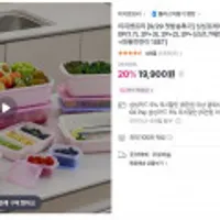 이지앤프리 2호 신선보관용기 7종 10P