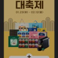 (24/04/18)이디야 골드블렌드 커피믹스 20T*2개 /(24/04/19) 이디야 모카블렌드 20T*2개