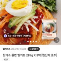 핫이슈 쫄면 밀키트 289g 3팩