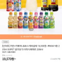 제로 빅뽀로로 350ml 8개+8개+8개 외 비락 제로식혜 등 다양