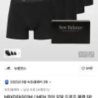 뉴발란스 MEN 코어 드로즈 블랙 5팩