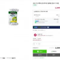 쉬크 이그젝타2 센서티브 일회용 면도기 10입