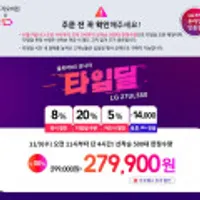 LG 27UL550 68cm 모니터 4K UHD HDR10 높이조절 피봇 화이트