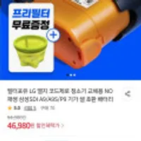 LG 엘지 코드제로 청소기 교체용 호환 배터리+프리필터