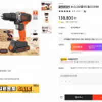 블랙엔데커 B+D 20v햄머드릴드라이버