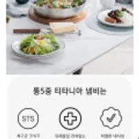 풀스텐 316Ti 통 5중 냄비세트 외 다양 