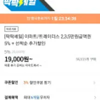 이마트/트레이더스 이마티콘 2/3/5만원권