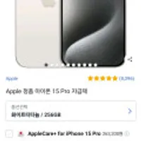 Apple 정품 아이폰 15 Pro 자급제 화이트티타늄 256GB