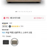 마샬 액톤 3 크림